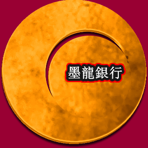 童驛采 設計 墨龍銀行 靛藍.png