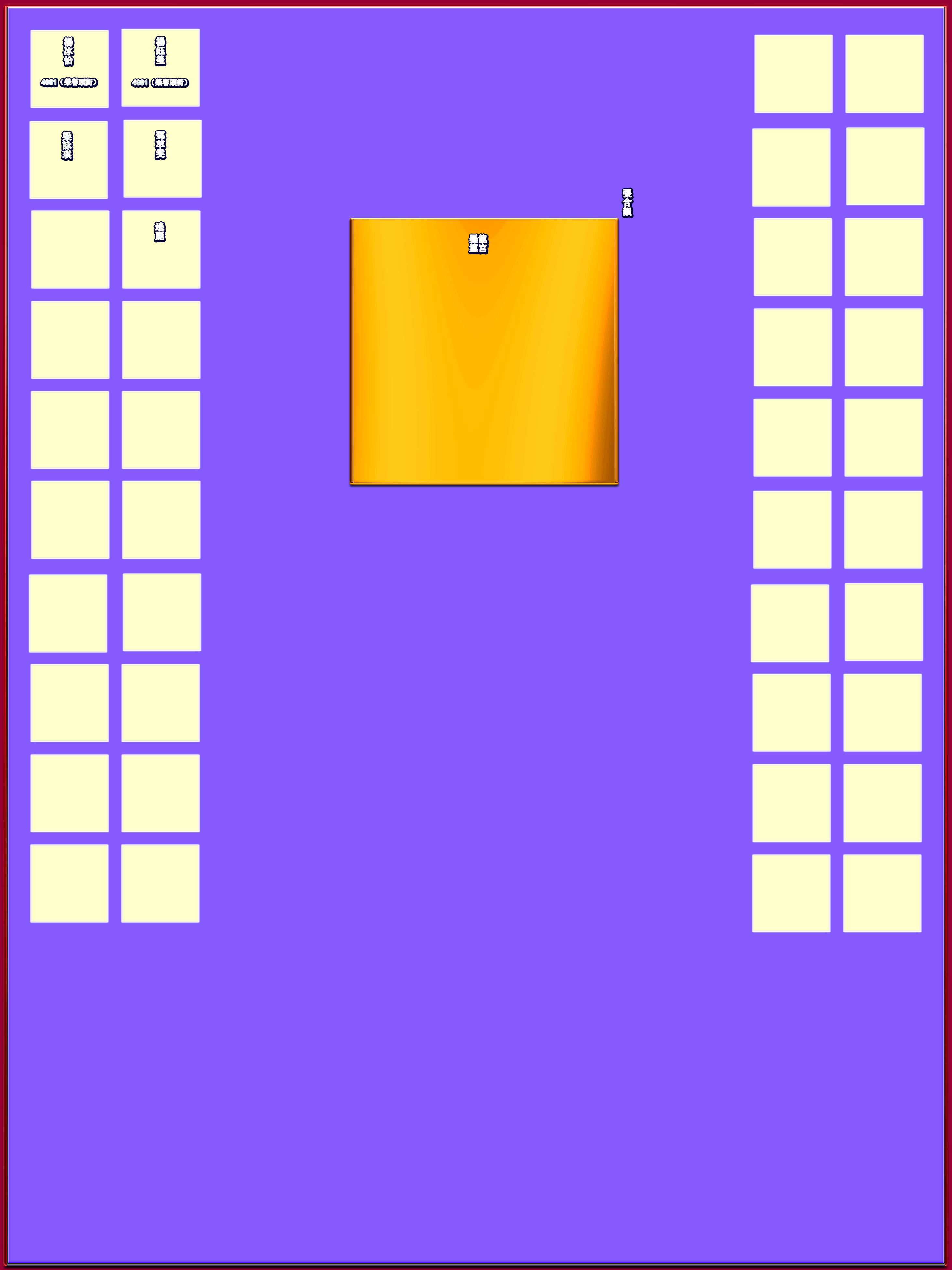 童驛采 設計 墨龍篁宮（紫禁城）.png