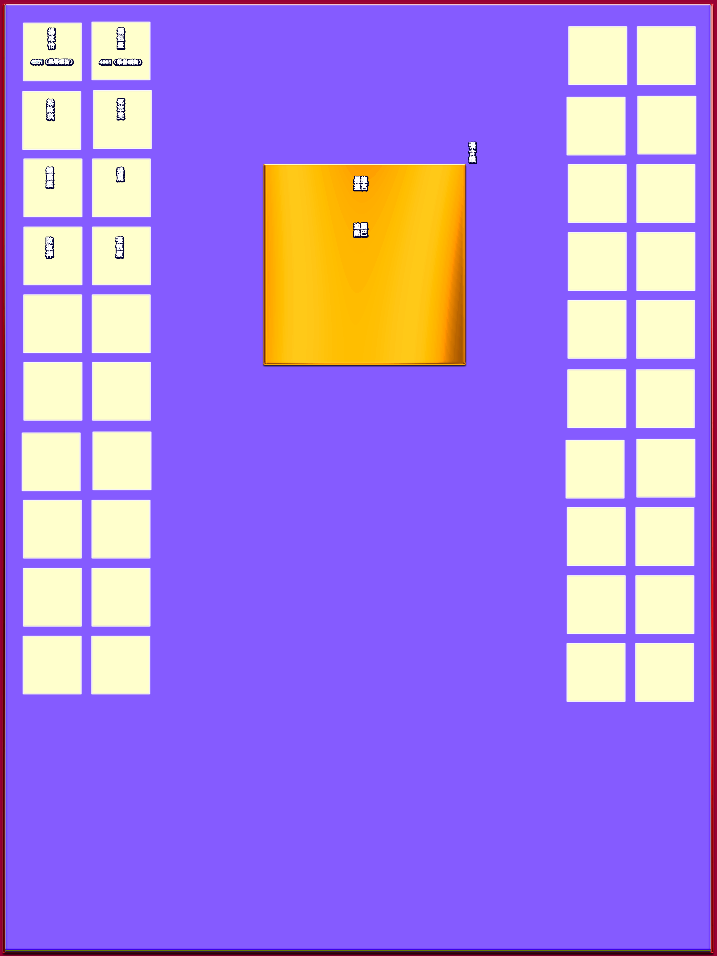 童驛采 設計 墨龍篁宮（紫禁城）.png
